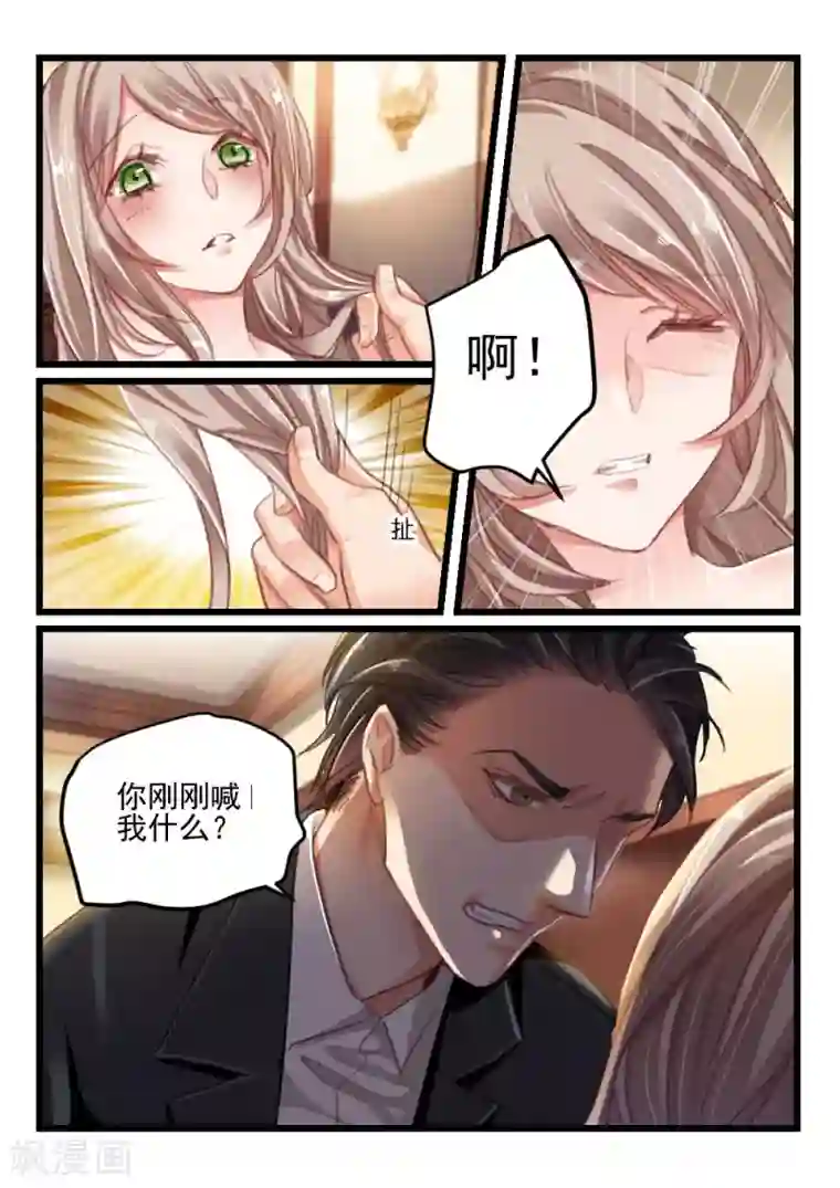 隔墙有男神第9话 隔墙有男神(9)