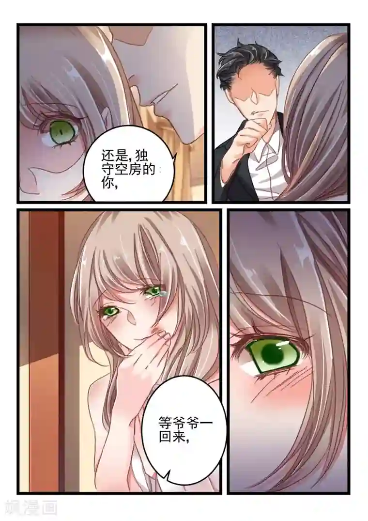 隔墙有男神第9话 隔墙有男神(9)