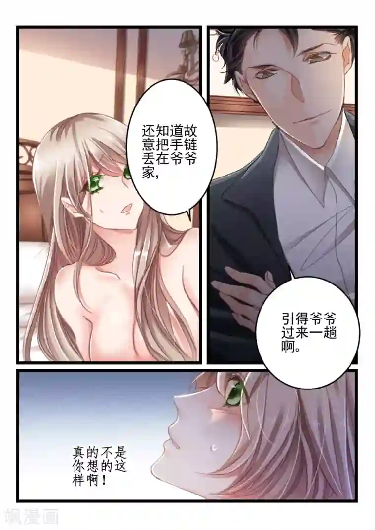 隔墙有男神第10话 隔墙有男神(10)