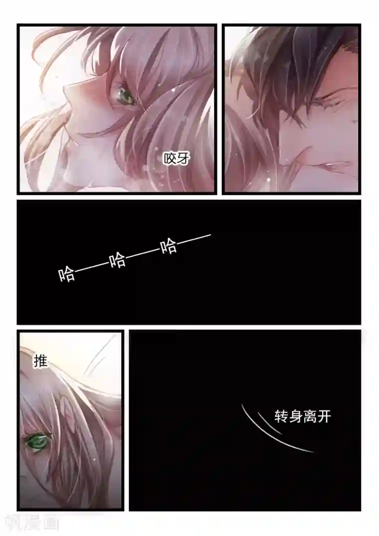 隔墙有男神第10话 隔墙有男神(10)