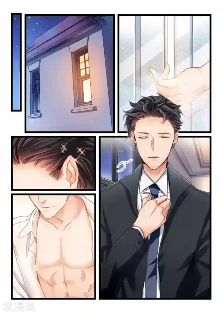 隔墙有男神第10话 隔墙有男神(10)