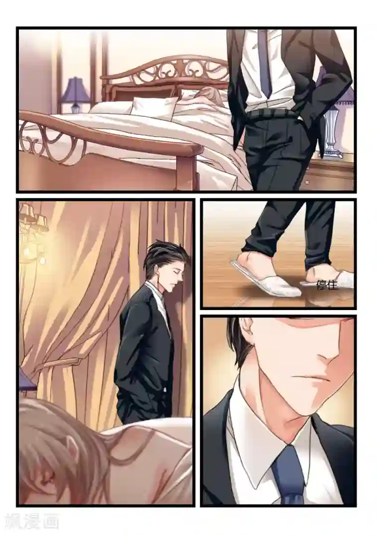 隔墙有男神第11话 好好招待你(1)