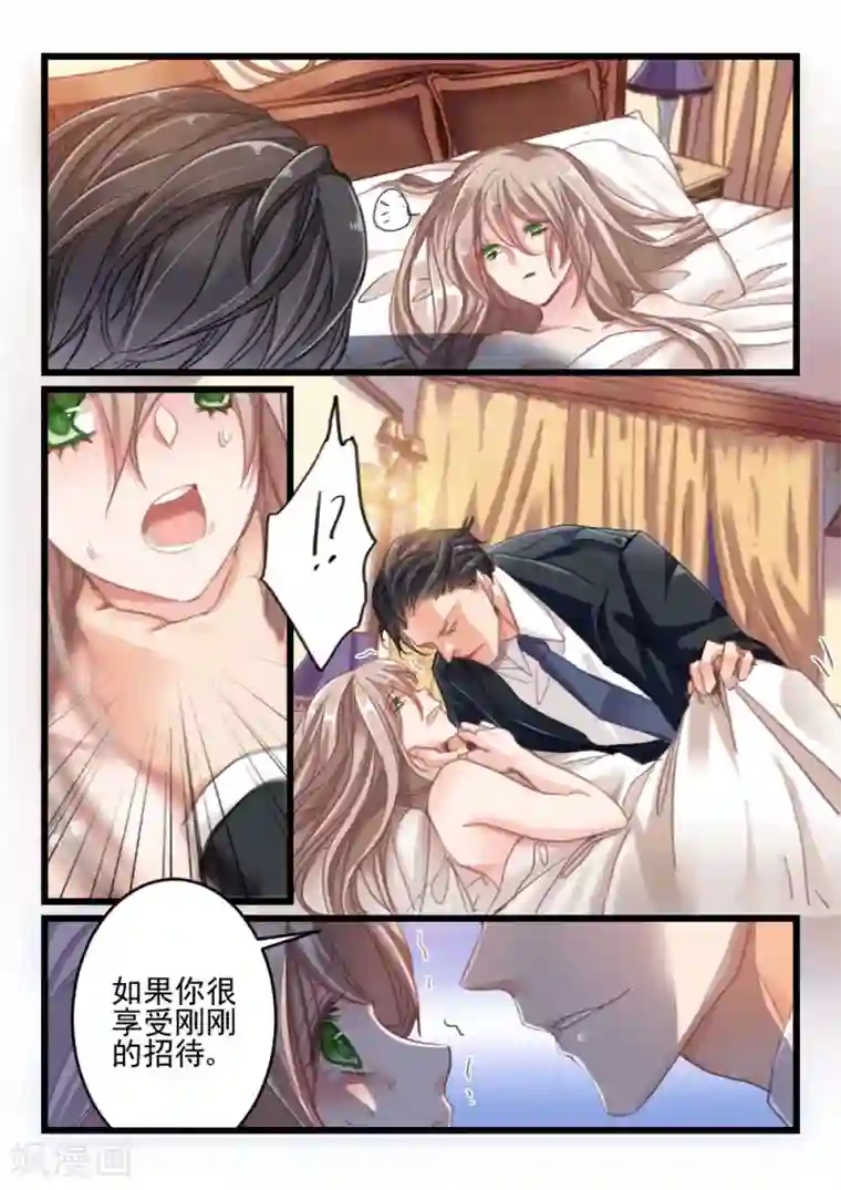 隔墙有男神第11话 好好招待你(1)