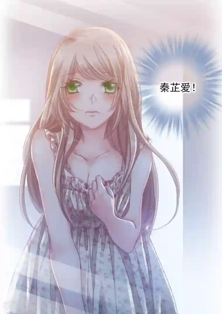 隔墙有男神第11话 好好招待你(1)