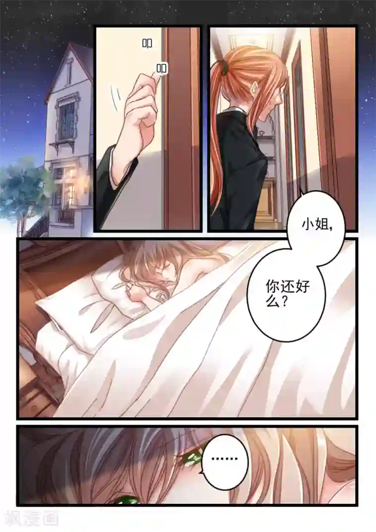 隔墙有男神第11话 好好招待你(1)