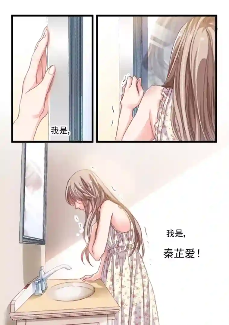 隔墙有男神第11话 好好招待你(1)