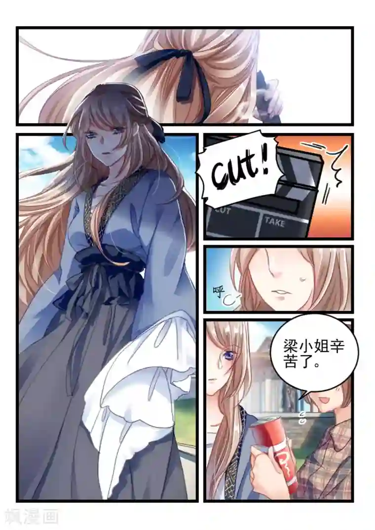 隔墙有男神第12话 好好招待你(2)