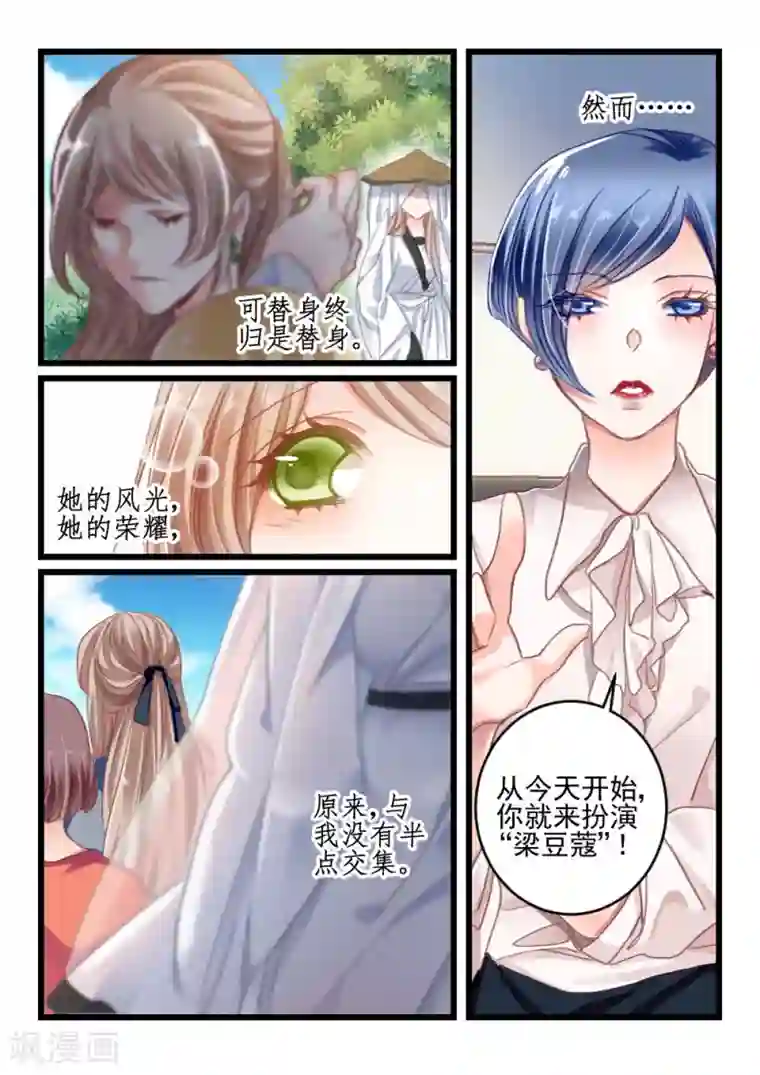 隔墙有男神第12话 好好招待你(2)