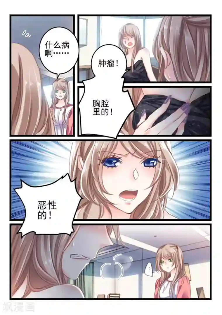 隔墙有男神第12话 好好招待你(2)