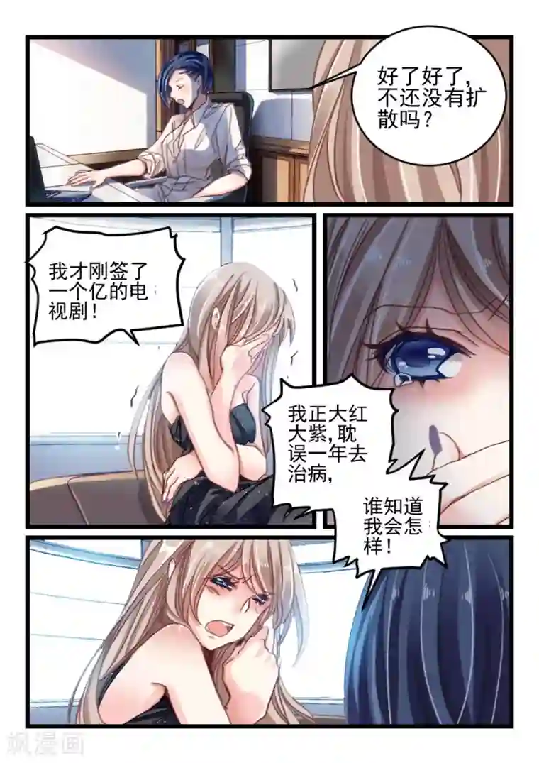 隔墙有男神第12话 好好招待你(2)