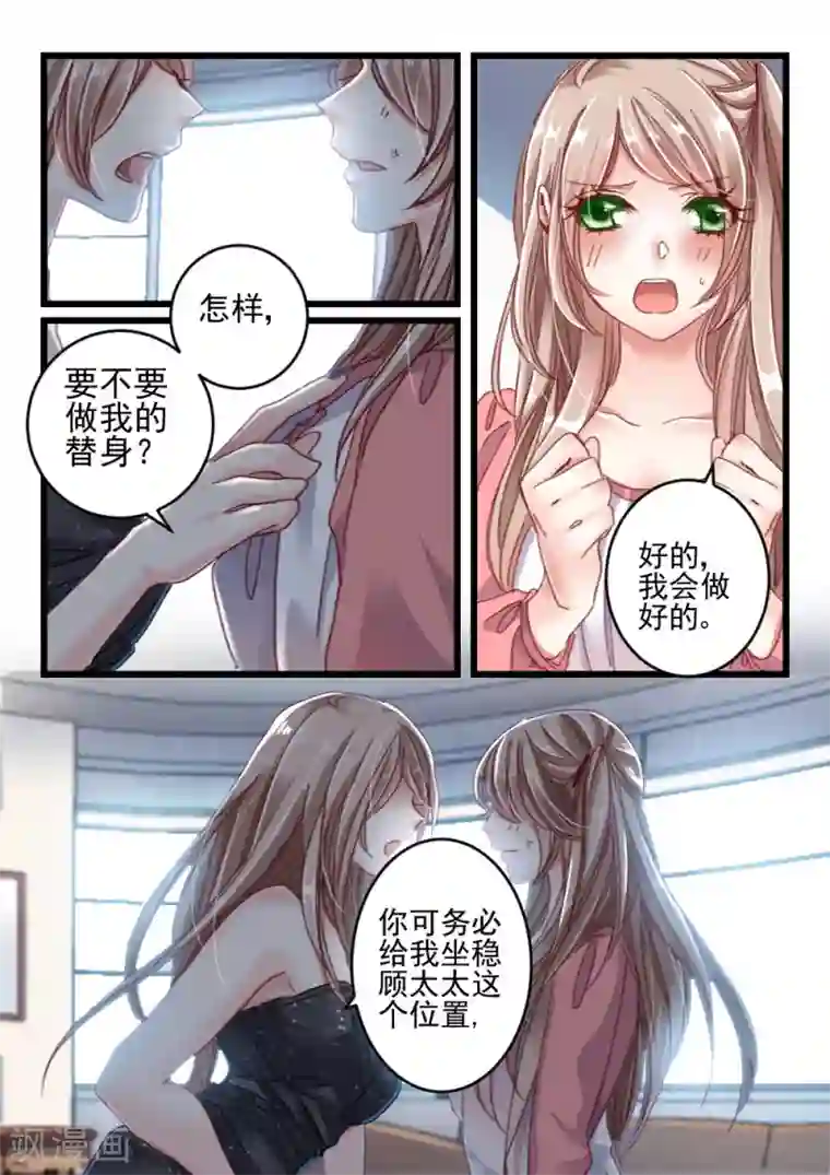 隔墙有男神第13话 好好招待你(3)