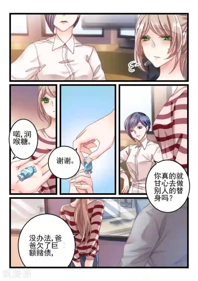 隔墙有男神第13话 好好招待你(3)