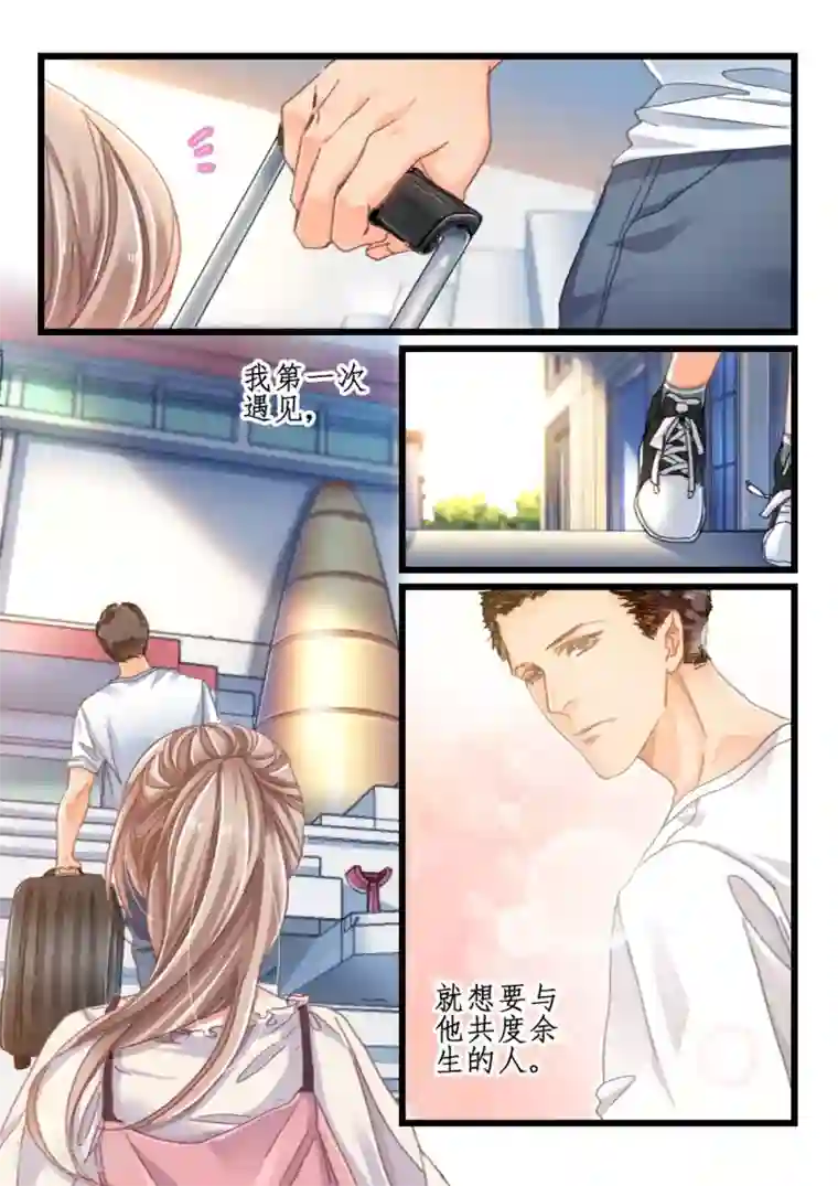 隔墙有男神第13话 好好招待你(3)