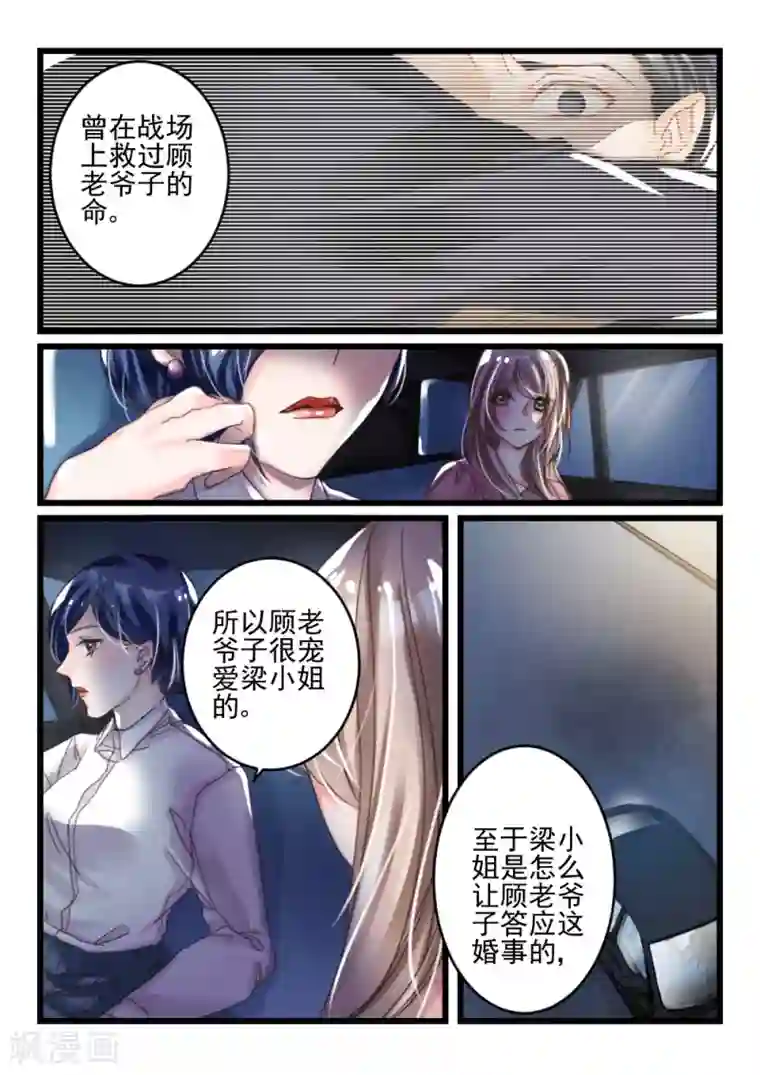 隔墙有男神第14话 好好招待你(4