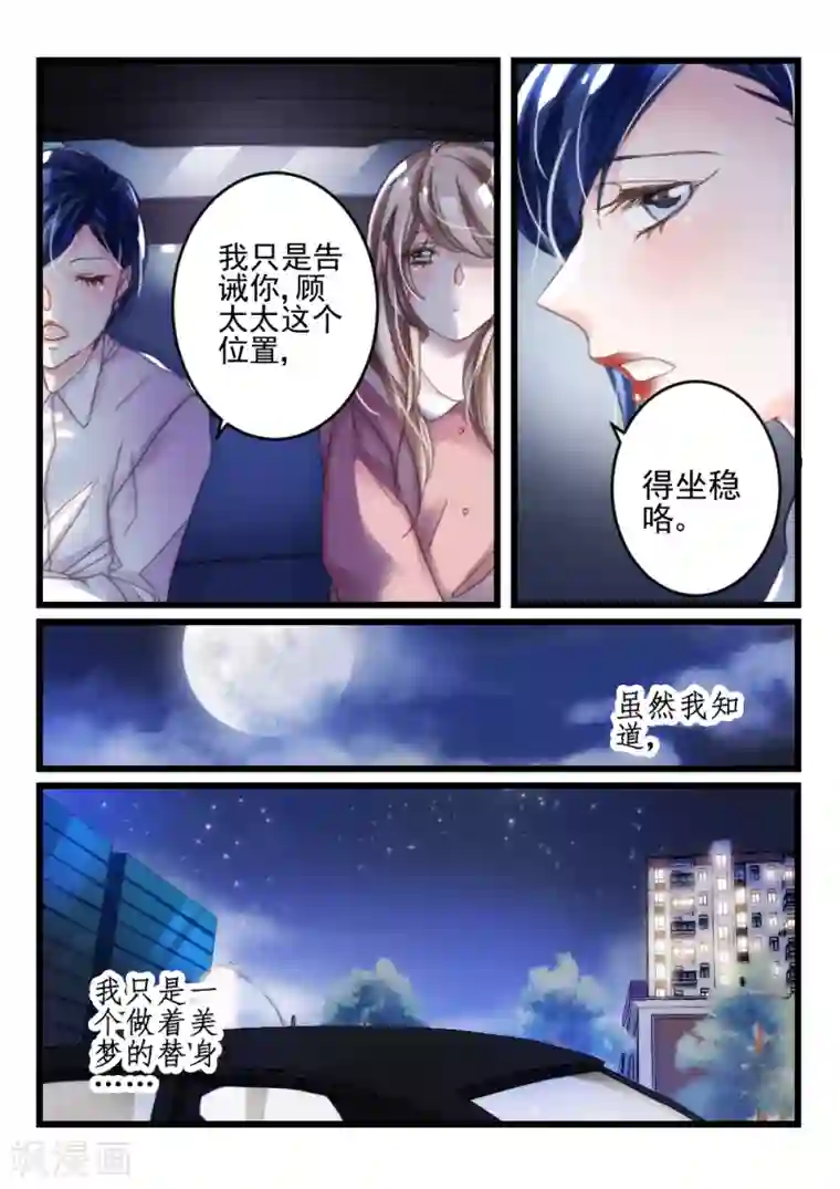 隔墙有男神第14话 好好招待你(4