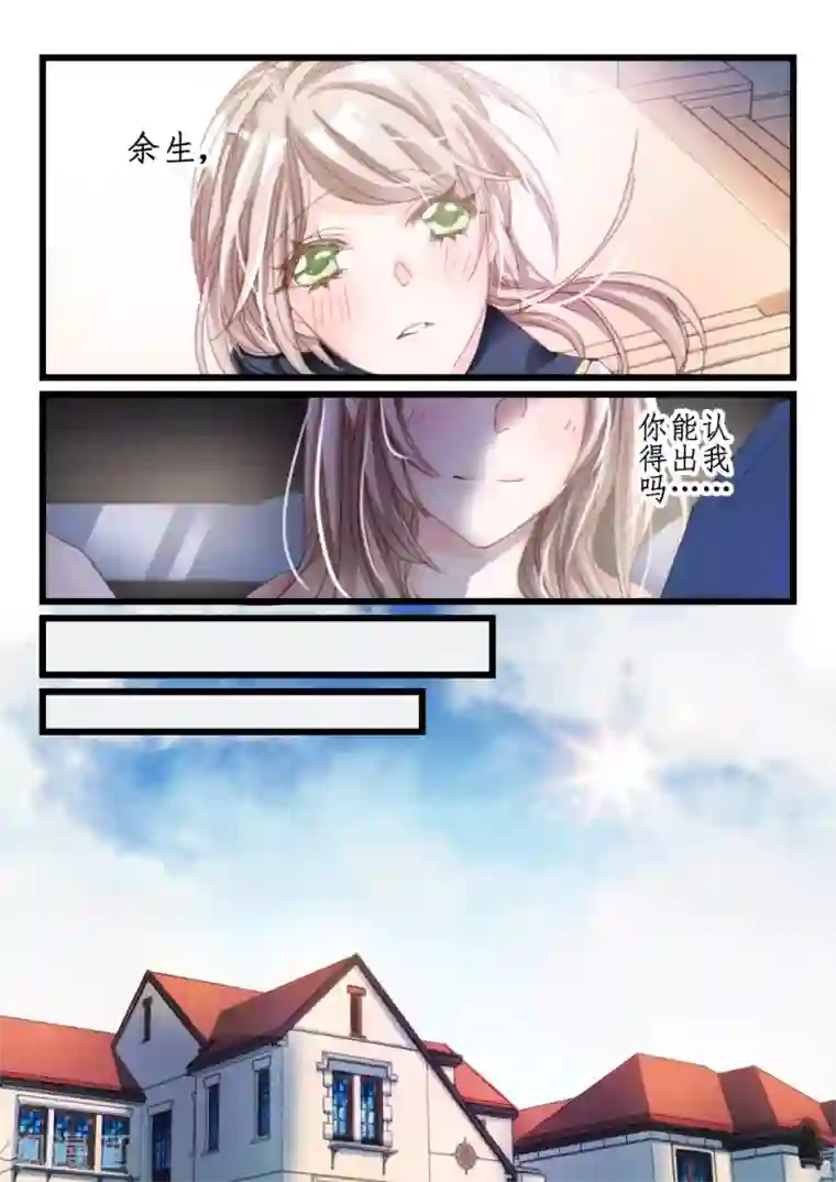 隔墙有男神第14话 好好招待你(4