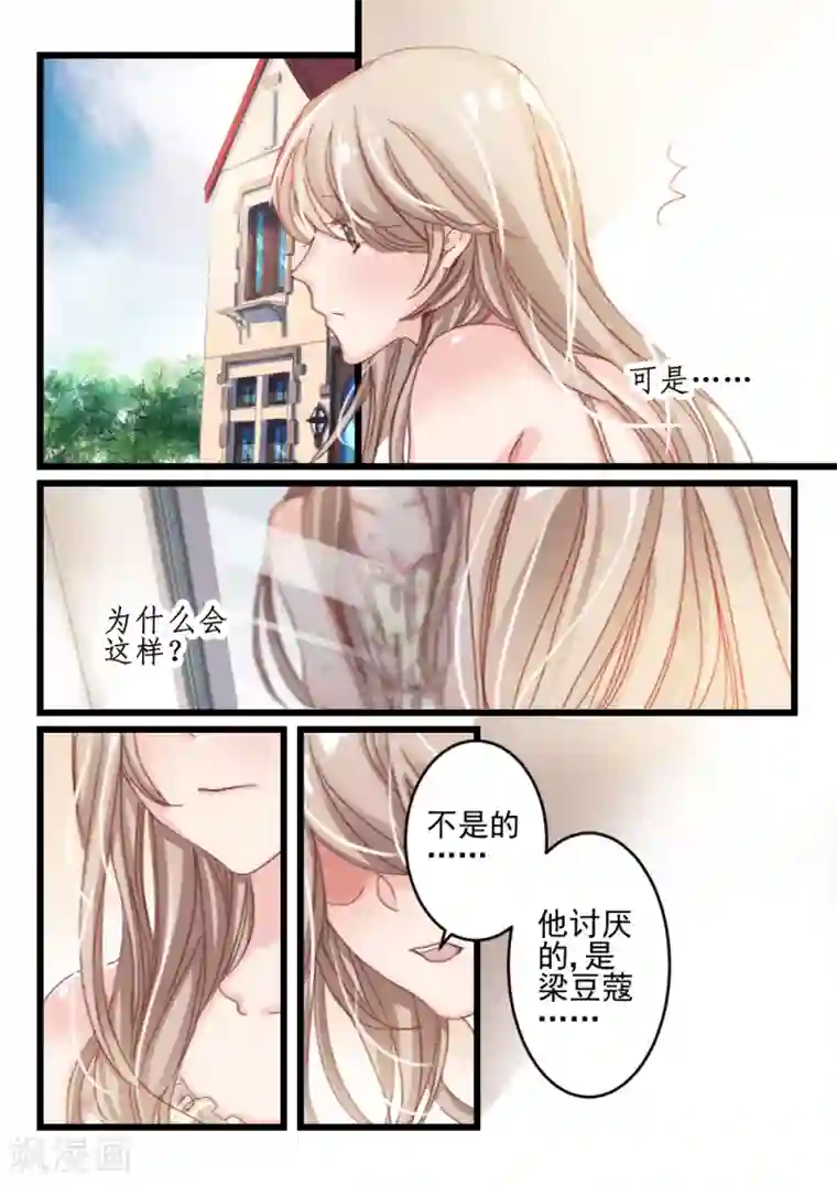 隔墙有男神第14话 好好招待你(4