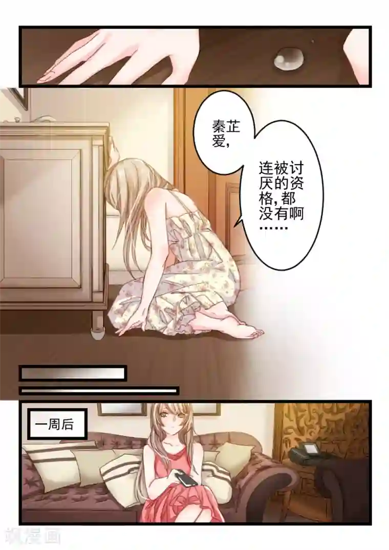 隔墙有男神第14话 好好招待你(4