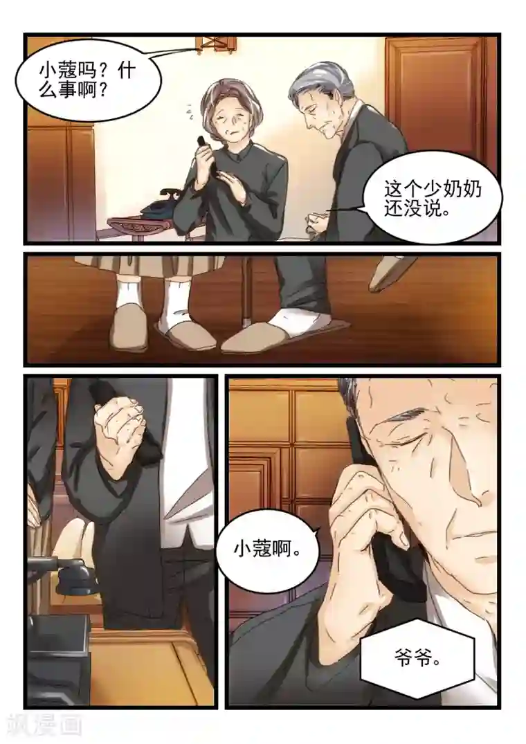 隔墙有男神第15话 好好招待你(5