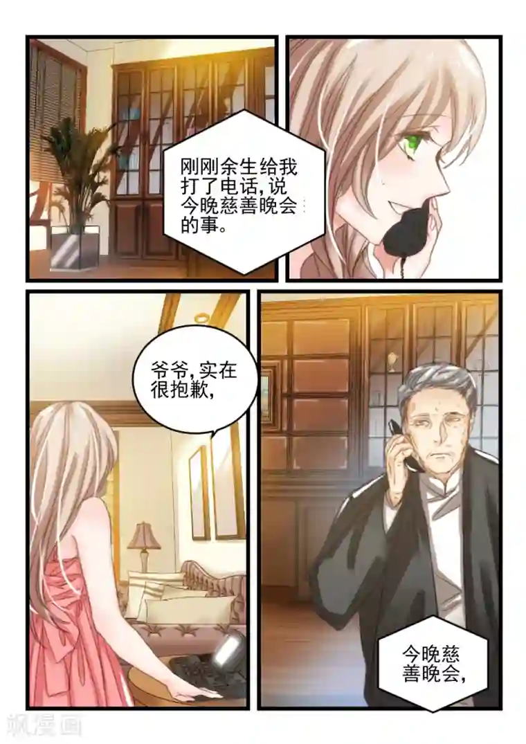 隔墙有男神第15话 好好招待你(5