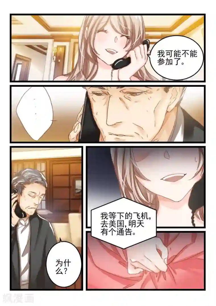 隔墙有男神第15话 好好招待你(5