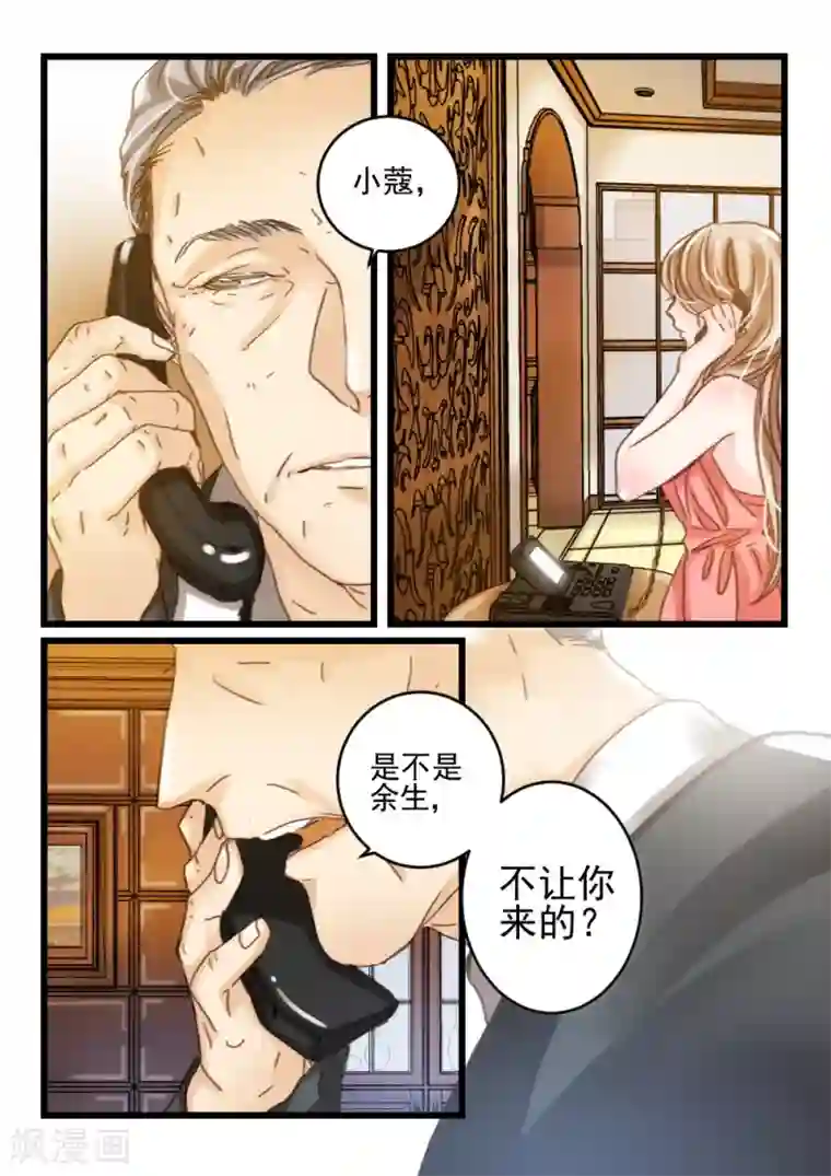 隔墙有男神第15话 好好招待你(5