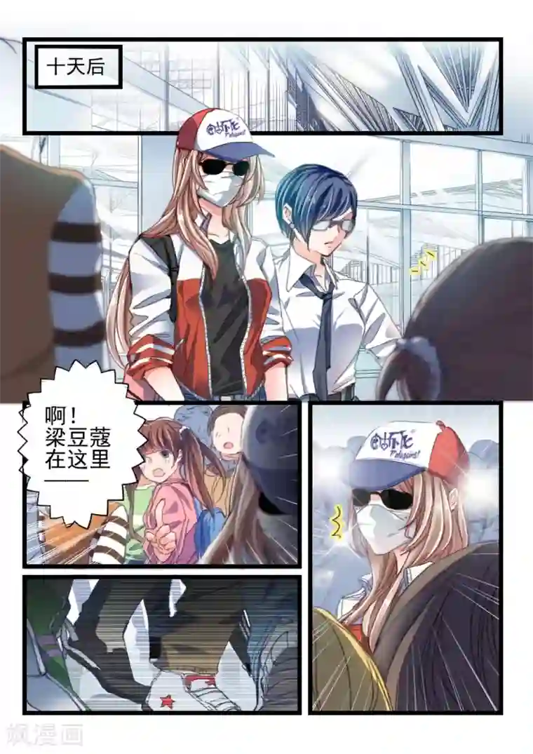 隔墙有男神第17话 好好招待你(7)