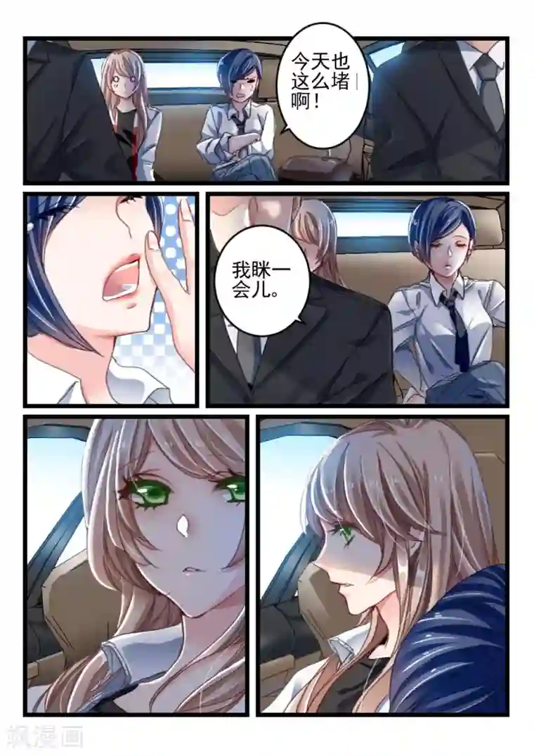 隔墙有男神第17话 好好招待你(7)