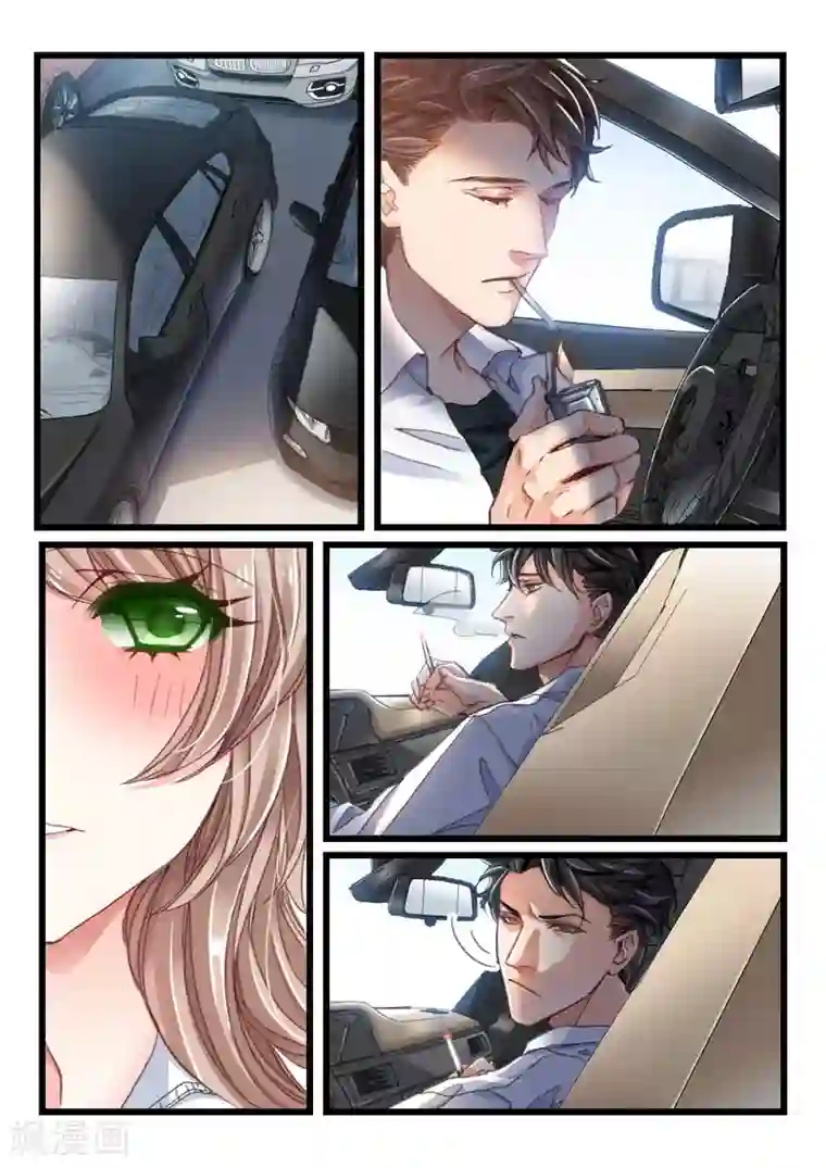 隔墙有男神第17话 好好招待你(7)