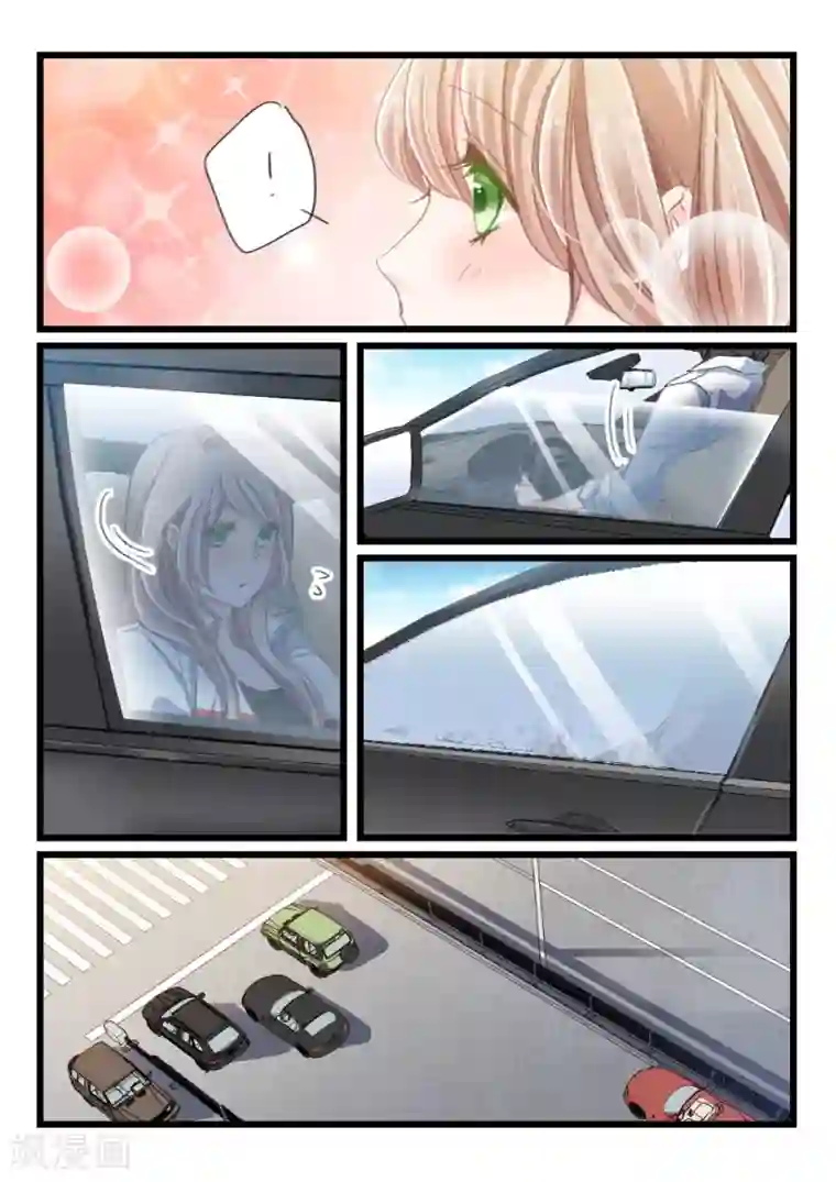 隔墙有男神第17话 好好招待你(7)