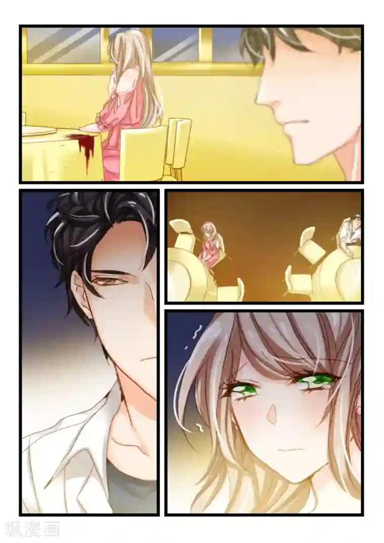 隔墙有男神第18话 好好招待你(8)