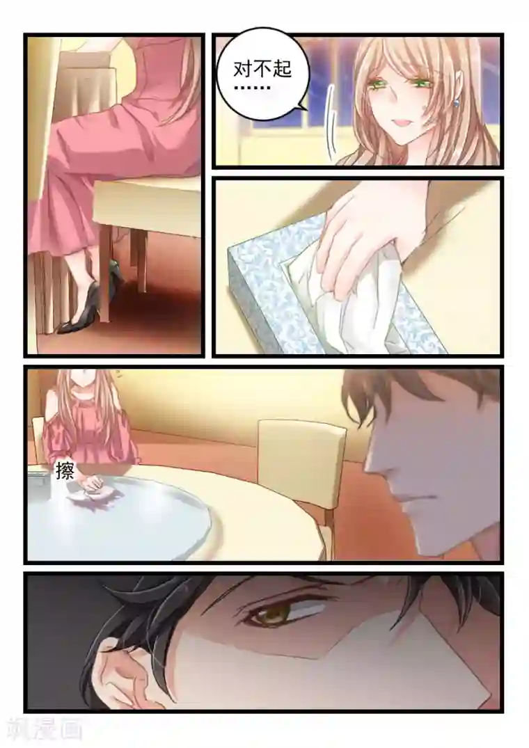 隔墙有男神第19话 好好招待你(9)