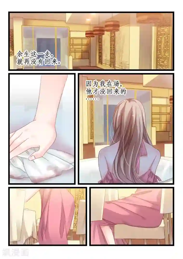 隔墙有男神第19话 好好招待你(9)