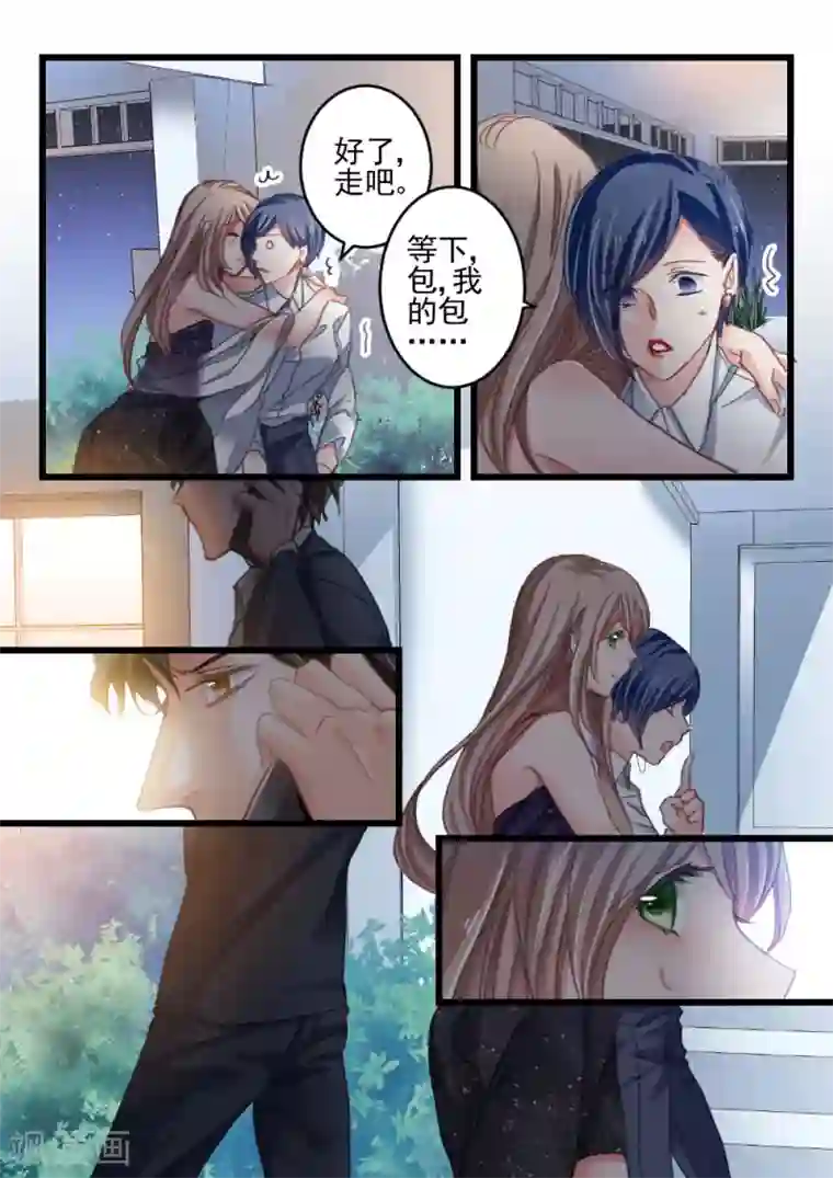 隔墙有男神第19话 好好招待你(9)