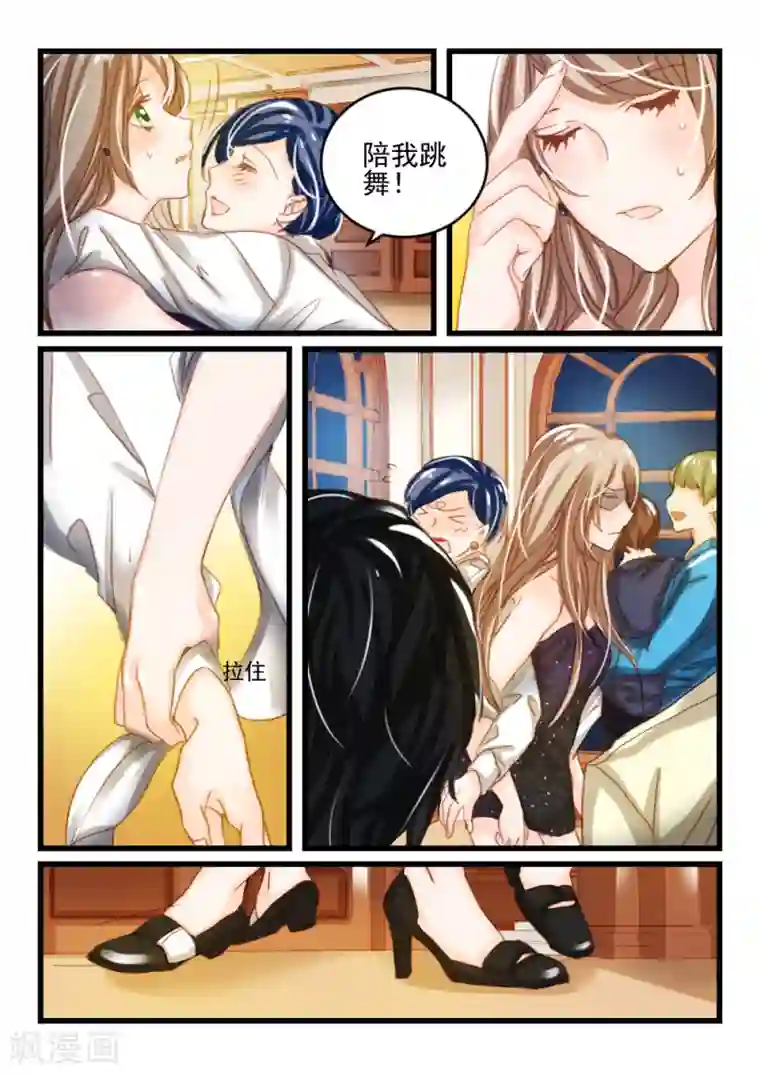 隔墙有男神第20话 好好招待你(10)