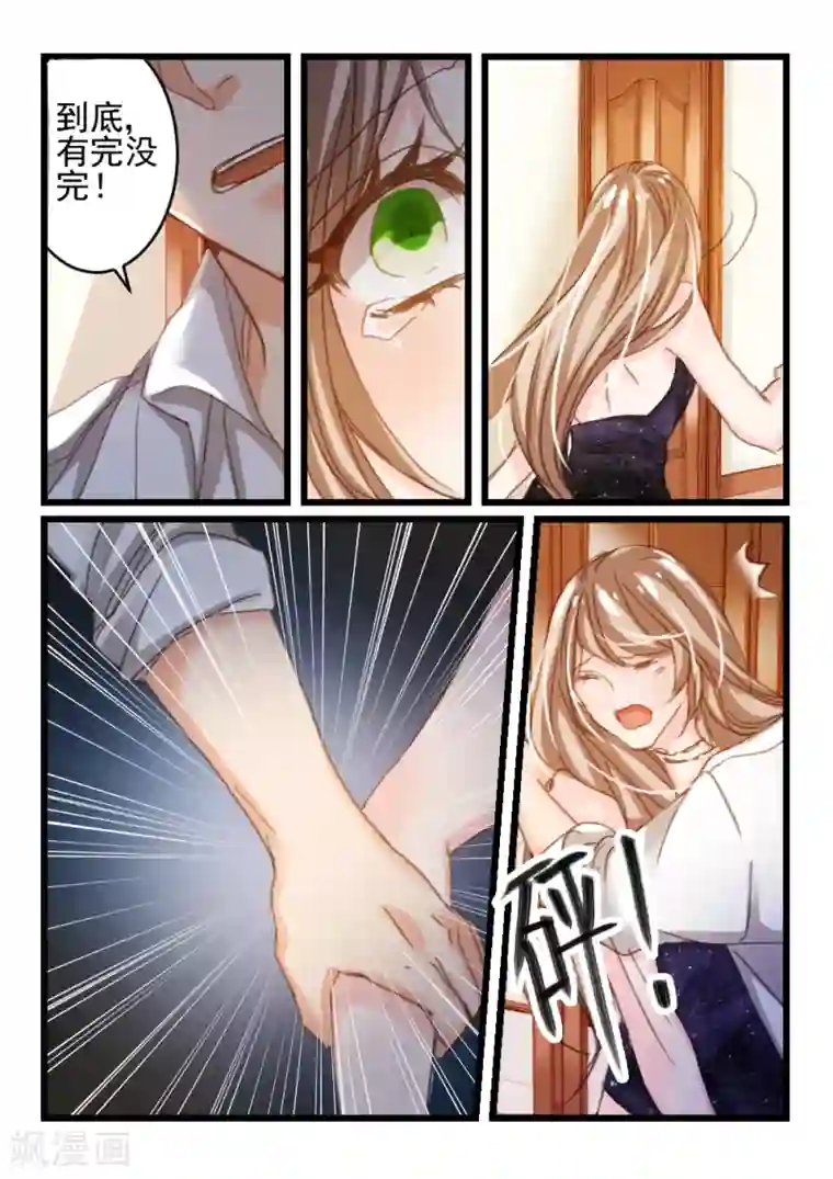 隔墙有男神第20话 好好招待你(10)