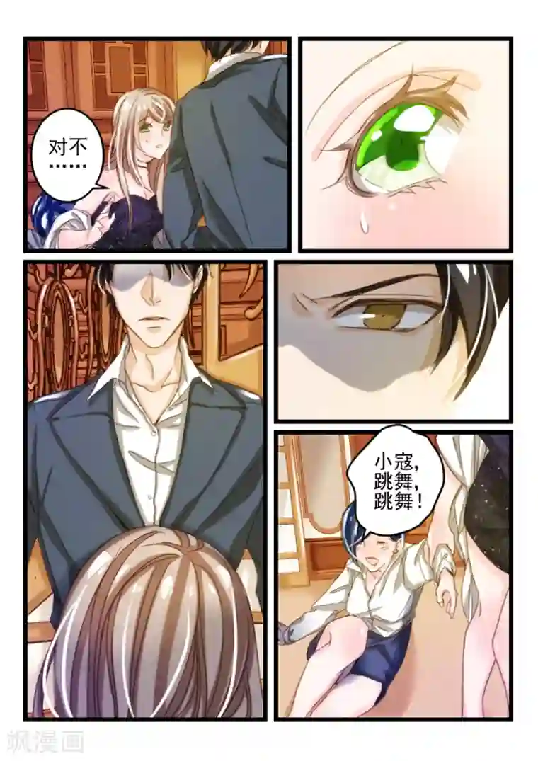 隔墙有男神第20话 好好招待你(10)