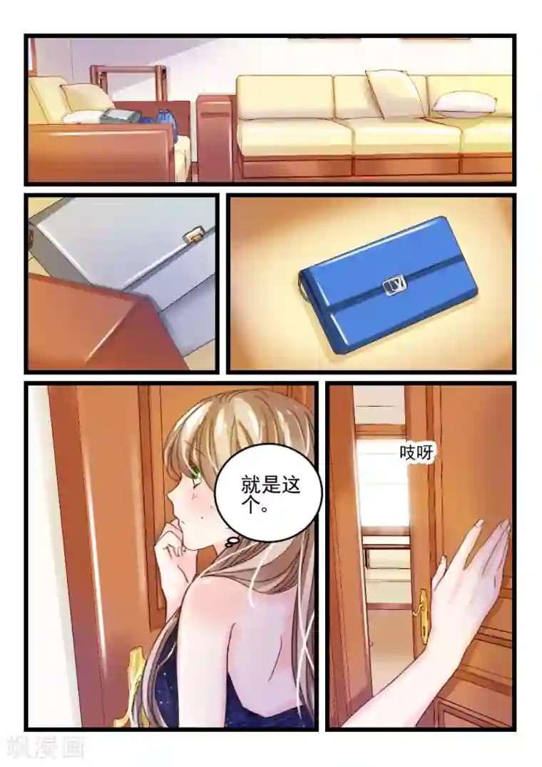 隔墙有男神第20话 好好招待你(10)