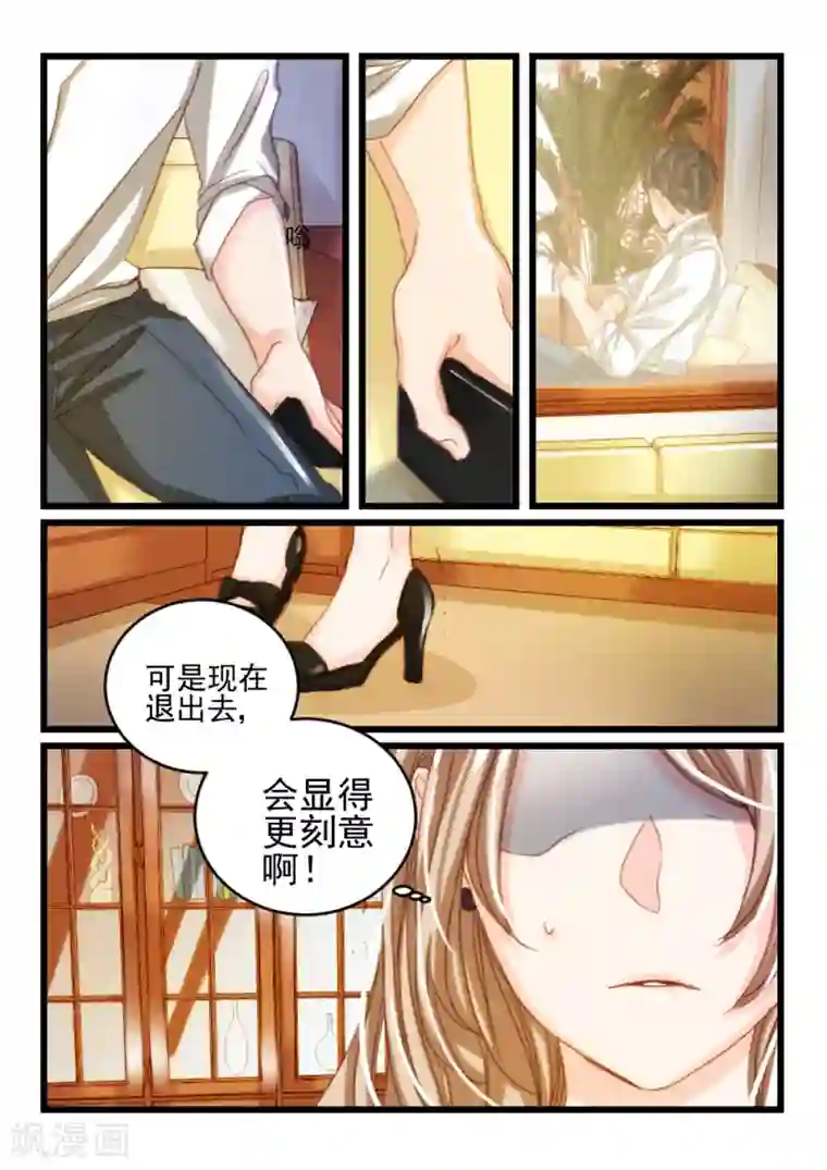 隔墙有男神第20话 好好招待你(10)