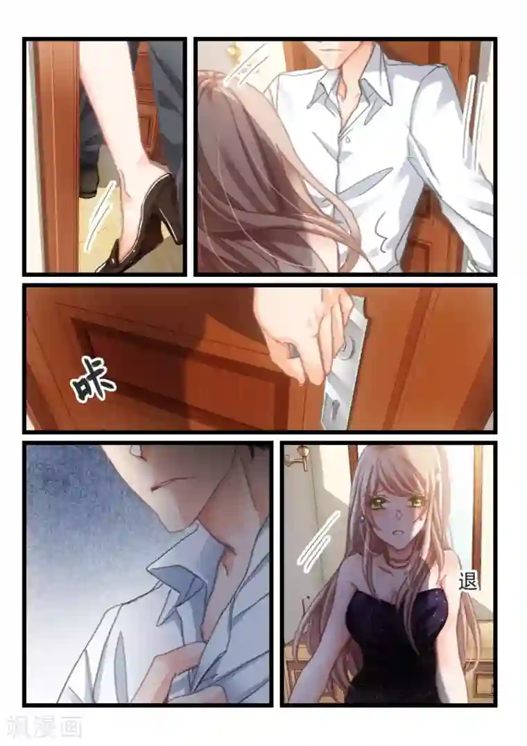 隔墙有男神第21话 都学会欲擒故纵了？(1)