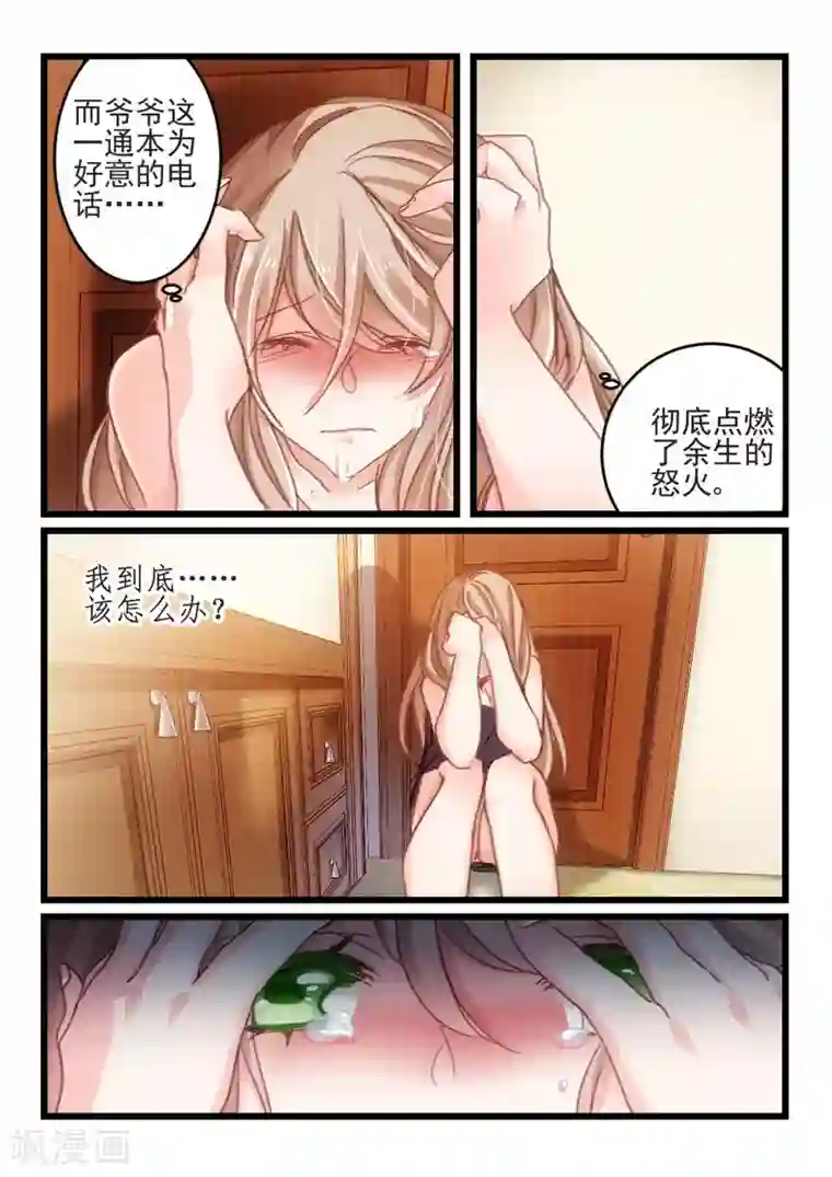 隔墙有男神第21话 都学会欲擒故纵了？(1)