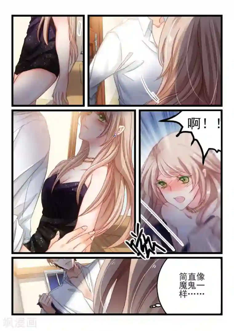 隔墙有男神第21话 都学会欲擒故纵了？(1)