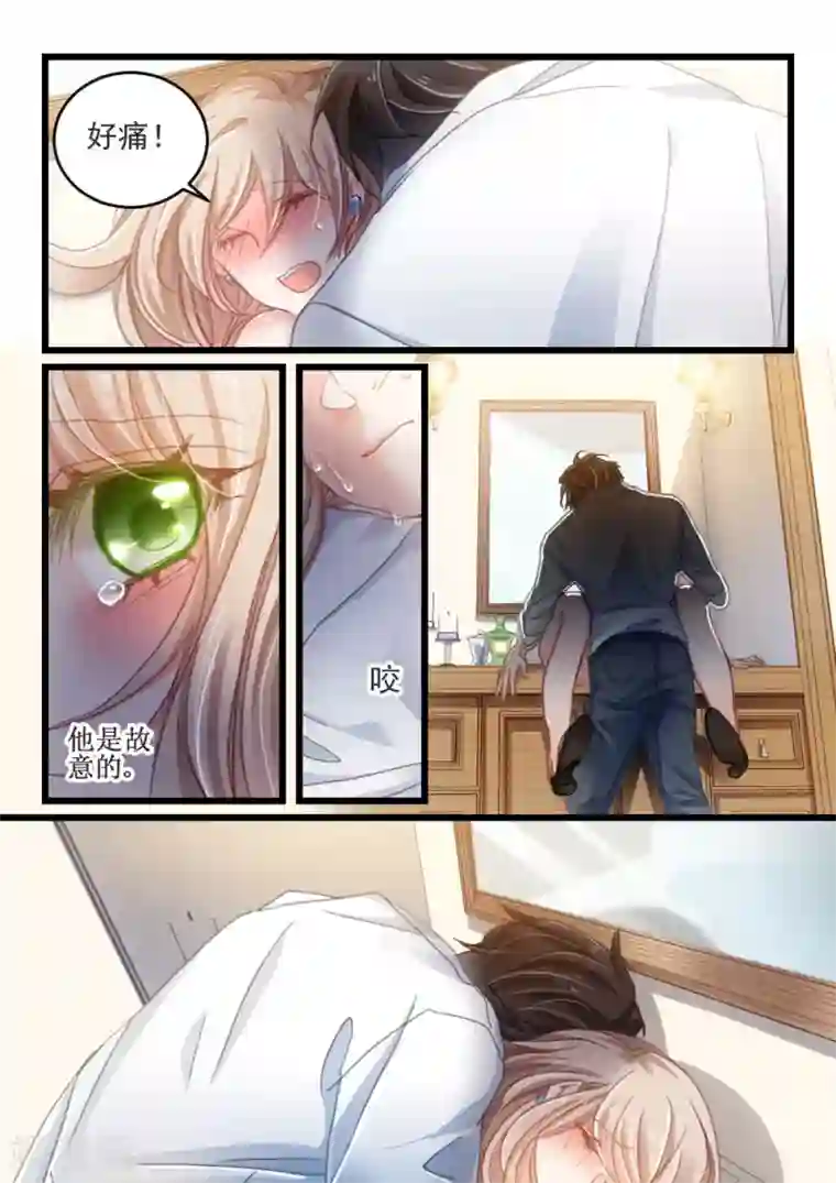 隔墙有男神第21话 都学会欲擒故纵了？(1)