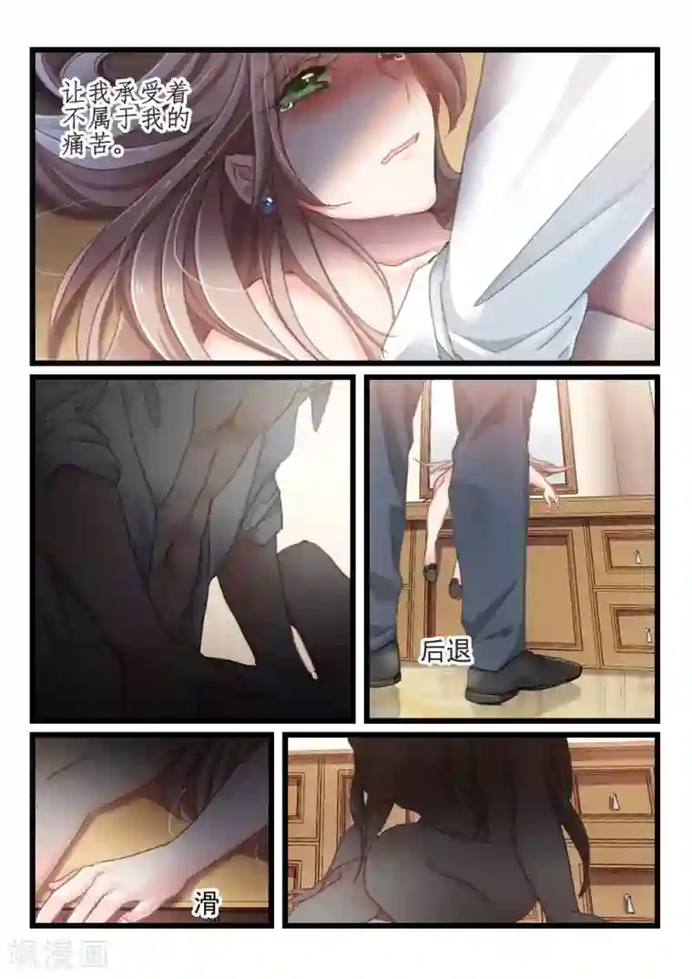 隔墙有男神第21话 都学会欲擒故纵了？(1)