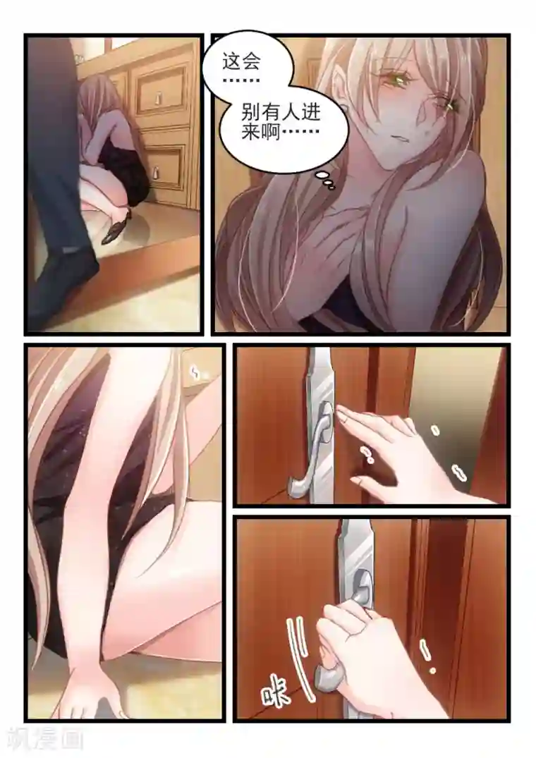 隔墙有男神第21话 都学会欲擒故纵了？(1)