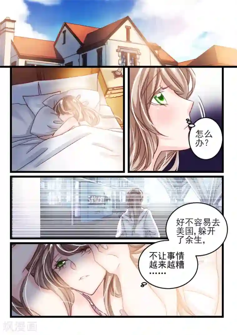 隔墙有男神第22话 都学会欲擒故纵了？(2)