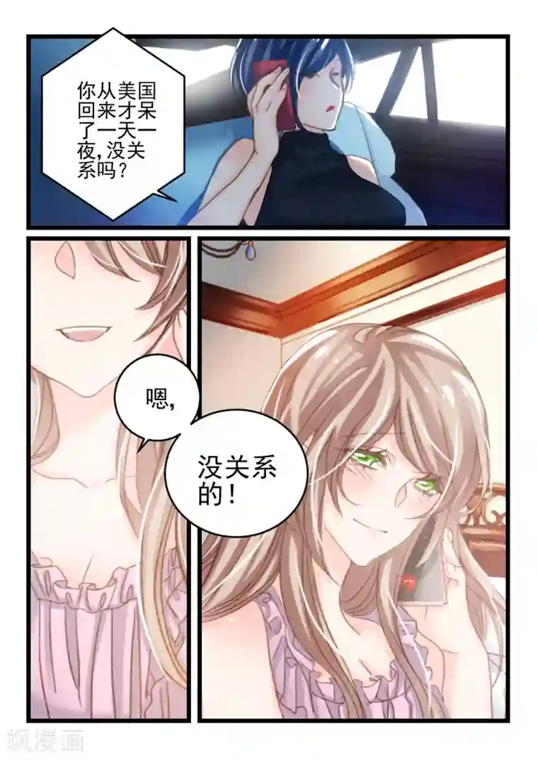 隔墙有男神第22话 都学会欲擒故纵了？(2)