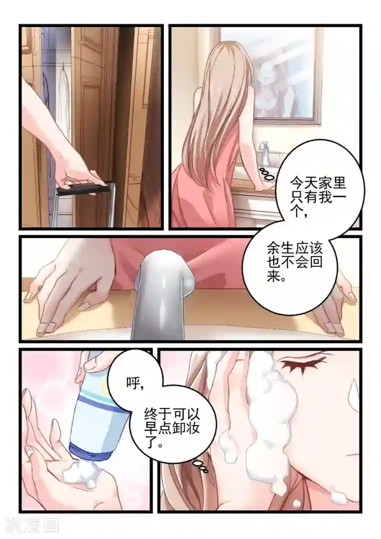 隔墙有男神第23话 都学会欲擒故纵了？(3)