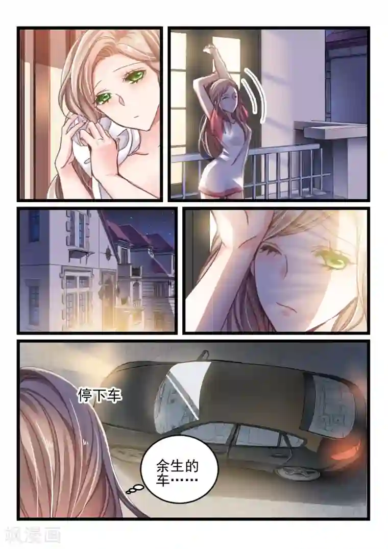 隔墙有男神第23话 都学会欲擒故纵了？(3)