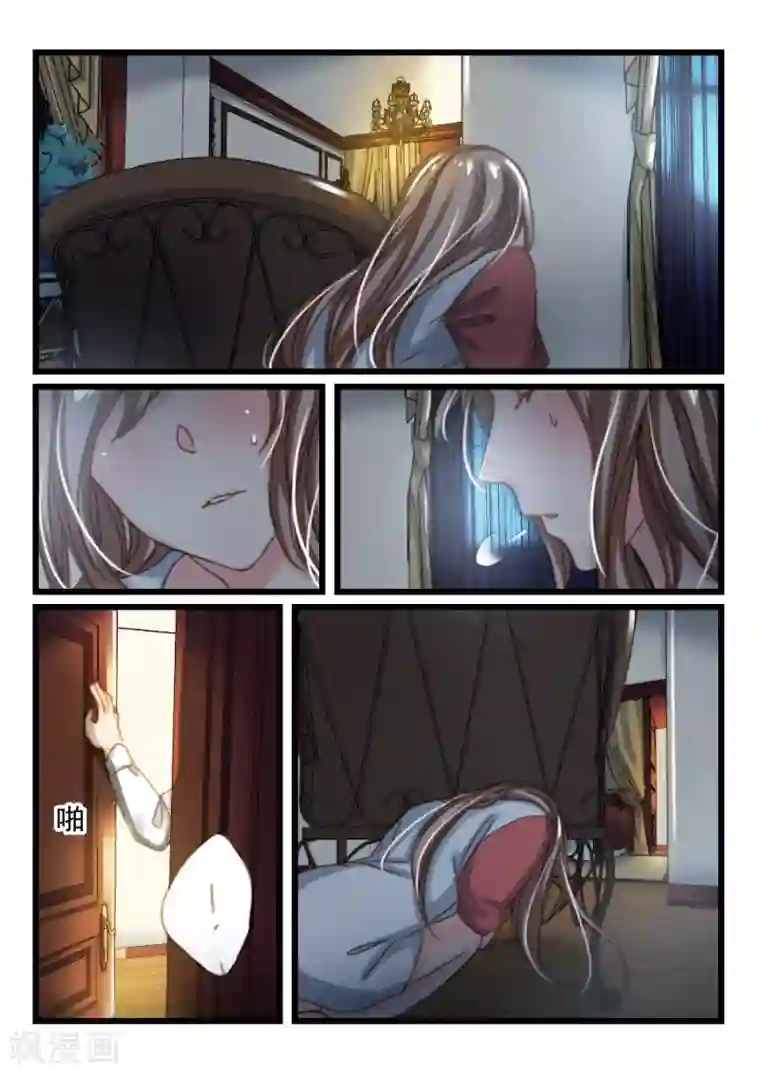 隔墙有男神第24话 都学会欲擒故纵了？(4)